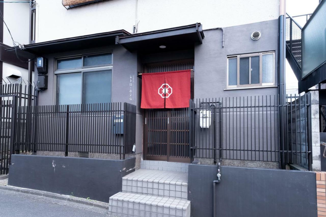 Kyoto Kamon Retro Na Hotel Zewnętrze zdjęcie